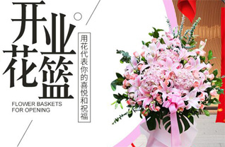 山东青岛平度市崔家集镇坊子村花篮配送